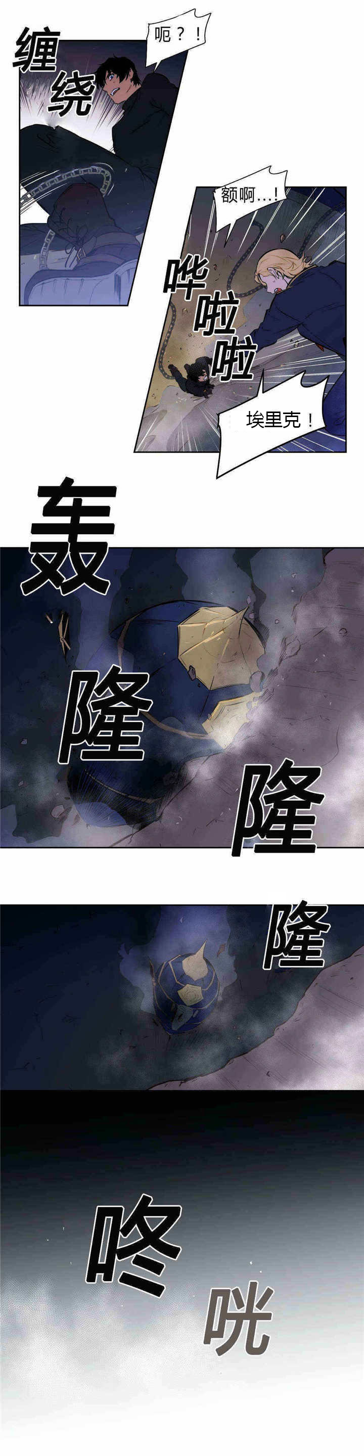 《圣杯》漫画最新章节第96章未来免费下拉式在线观看章节第【6】张图片