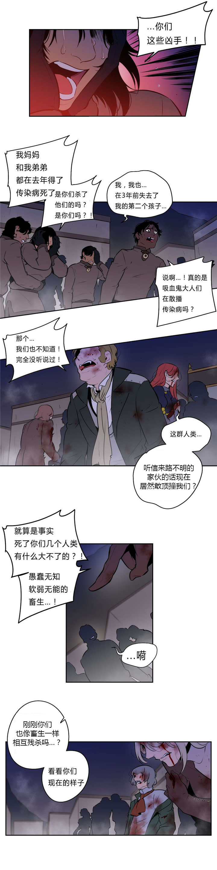 《圣杯》漫画最新章节第97章主谋免费下拉式在线观看章节第【8】张图片