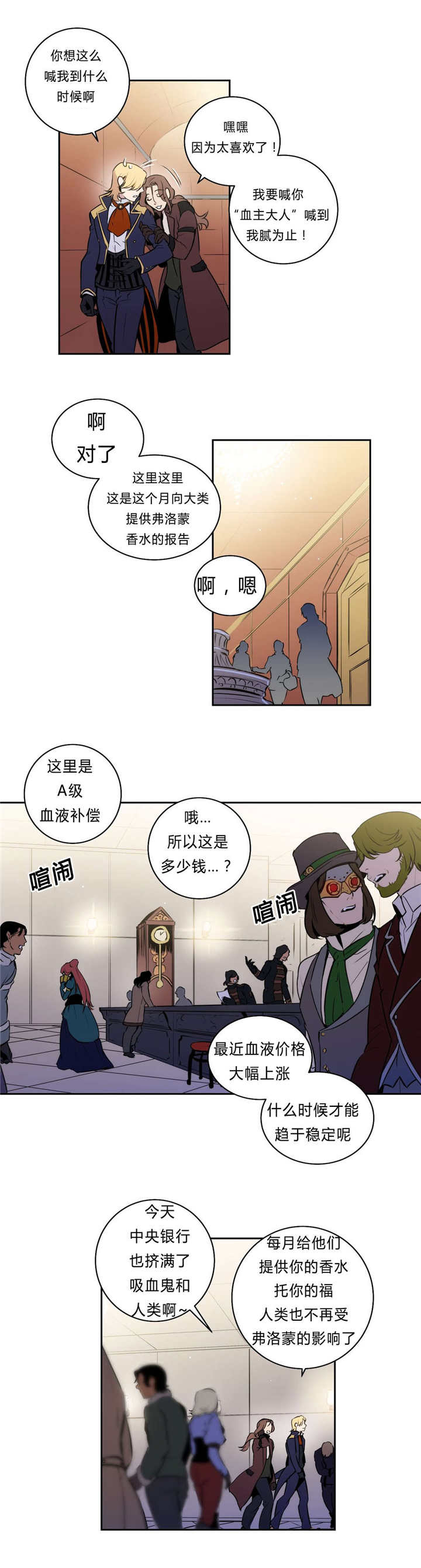 《圣杯》漫画最新章节第98章另一条路的选择（完）免费下拉式在线观看章节第【10】张图片