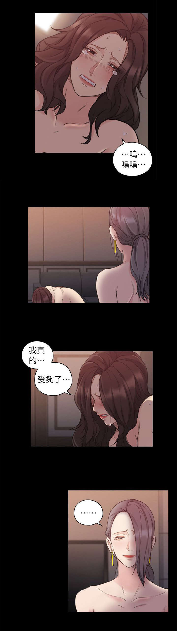 《荒诞的赌局》漫画最新章节第53章强制命令免费下拉式在线观看章节第【2】张图片