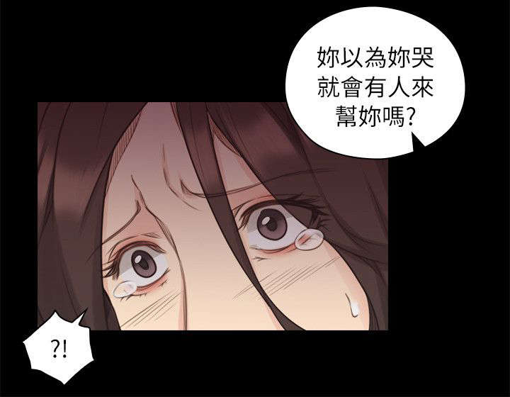 《荒诞的赌局》漫画最新章节第53章强制命令免费下拉式在线观看章节第【1】张图片