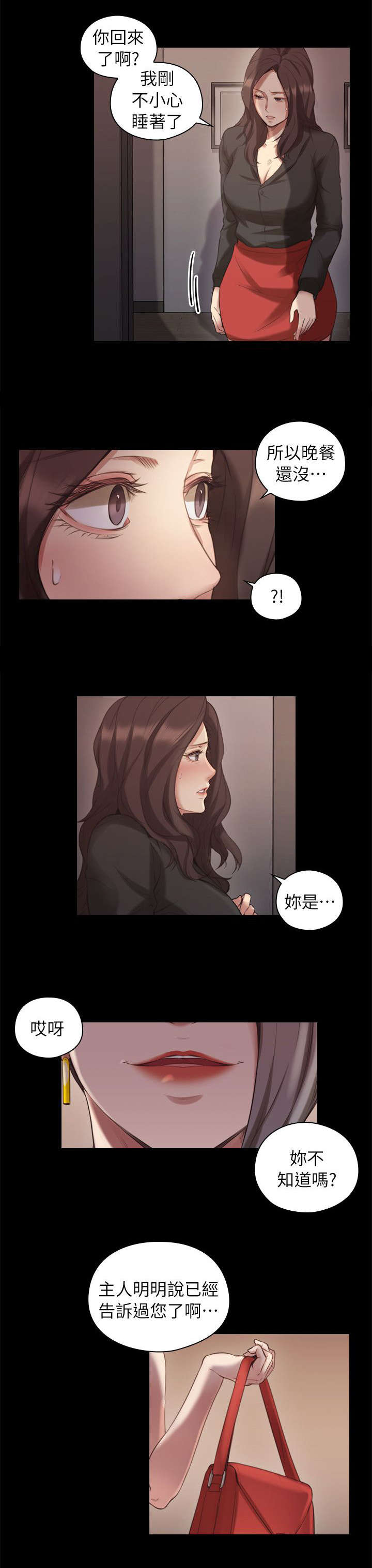 《荒诞的赌局》漫画最新章节第53章强制命令免费下拉式在线观看章节第【12】张图片