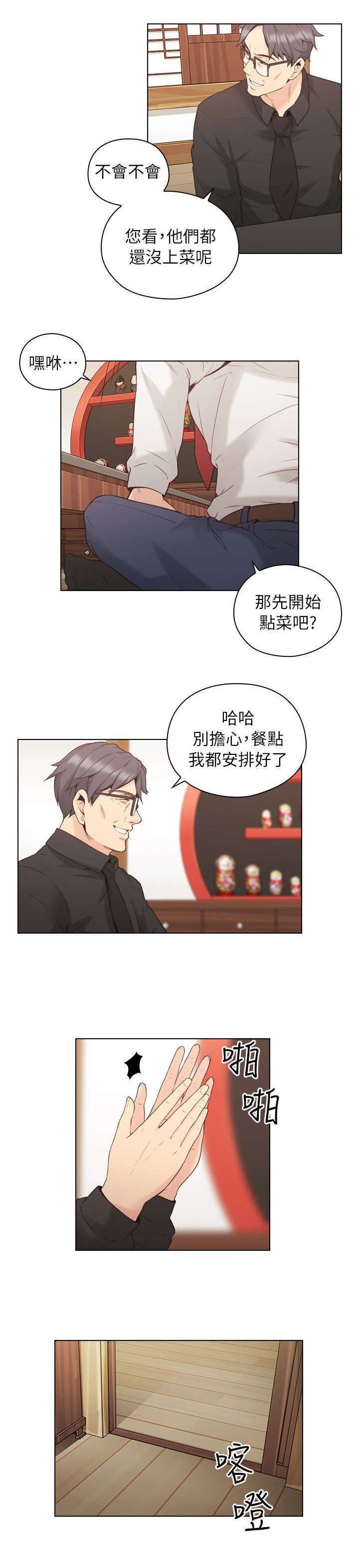 《荒诞的赌局》漫画最新章节第51章拿手好菜免费下拉式在线观看章节第【18】张图片