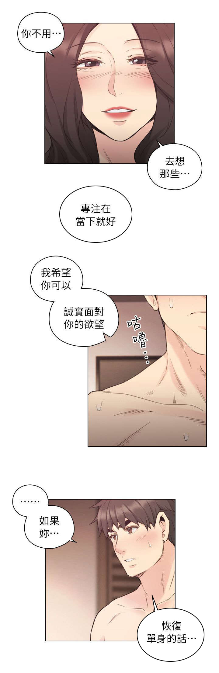 《荒诞的赌局》漫画最新章节第51章拿手好菜免费下拉式在线观看章节第【7】张图片