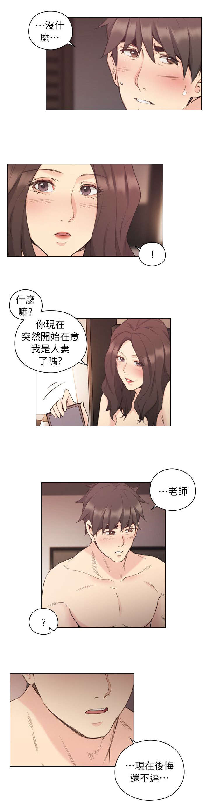 《荒诞的赌局》漫画最新章节第51章拿手好菜免费下拉式在线观看章节第【9】张图片