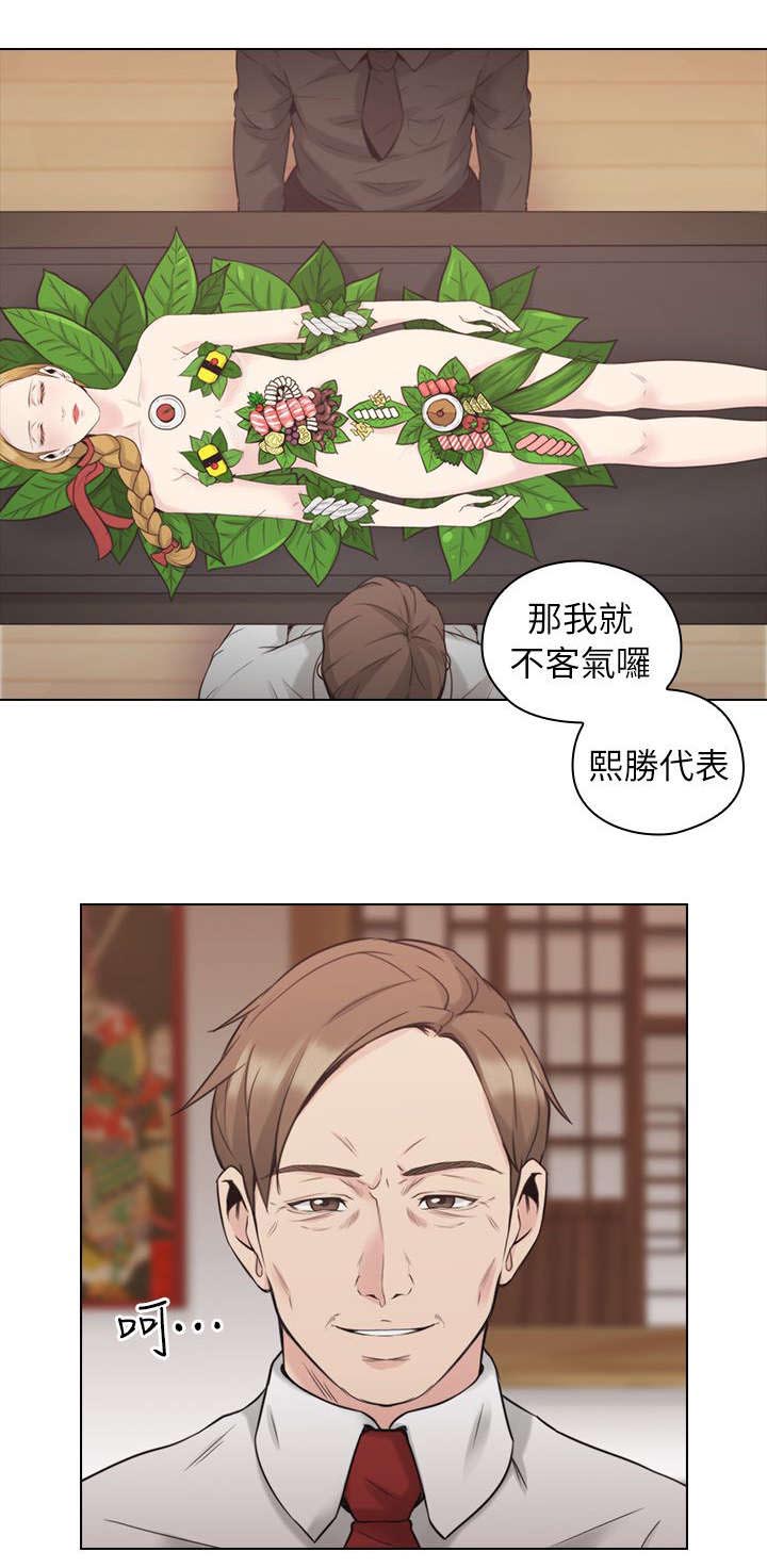 《荒诞的赌局》漫画最新章节第51章拿手好菜免费下拉式在线观看章节第【14】张图片