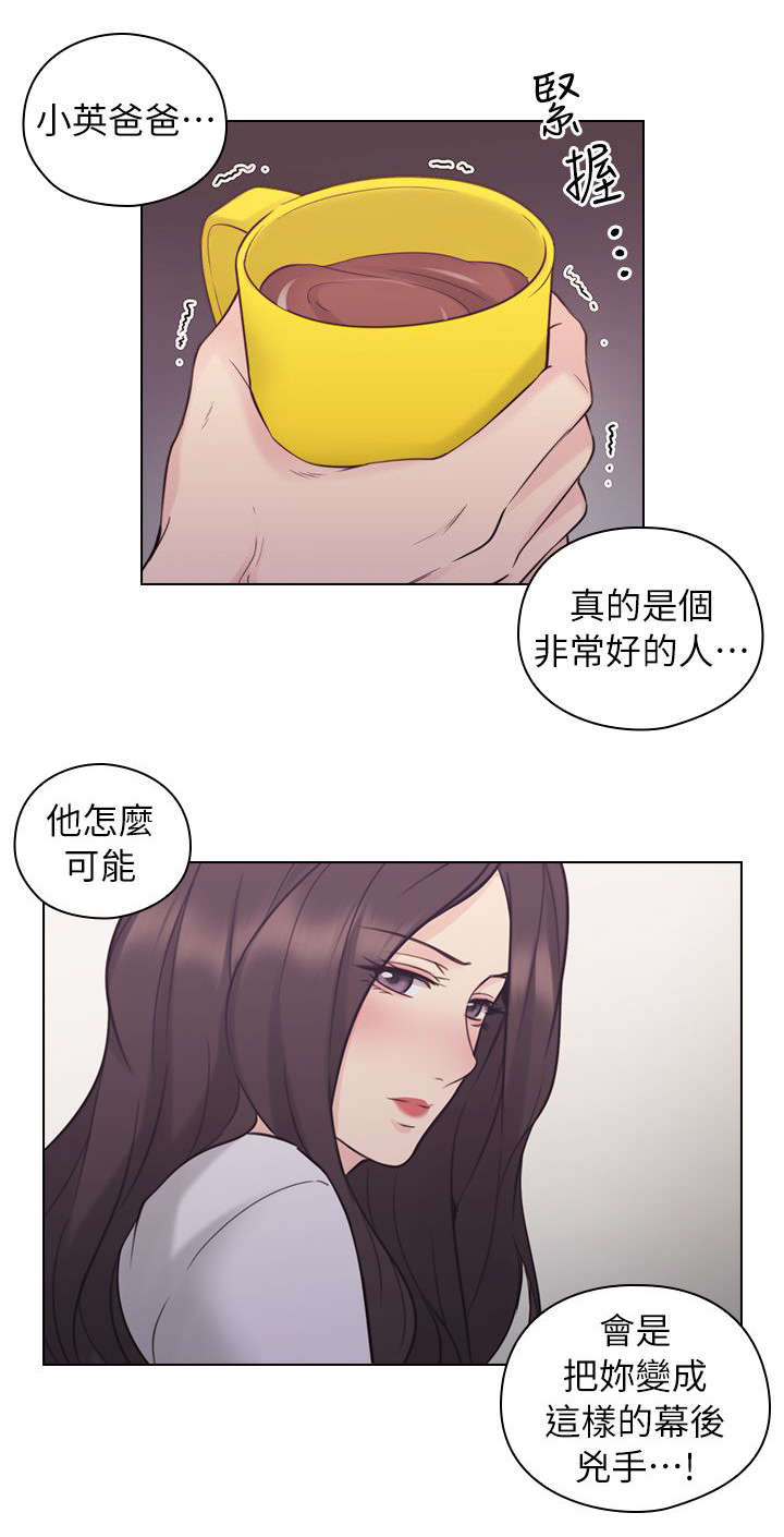 《荒诞的赌局》漫画最新章节第49章幕后凶手免费下拉式在线观看章节第【12】张图片