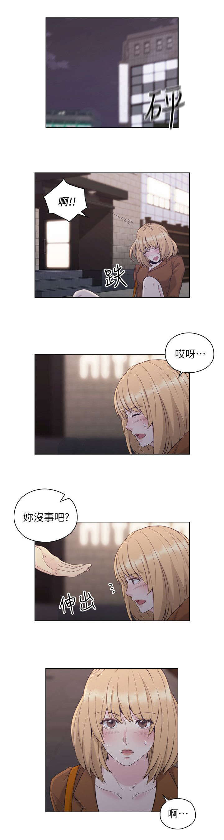 《荒诞的赌局》漫画最新章节第48章陪我喝一杯免费下拉式在线观看章节第【4】张图片