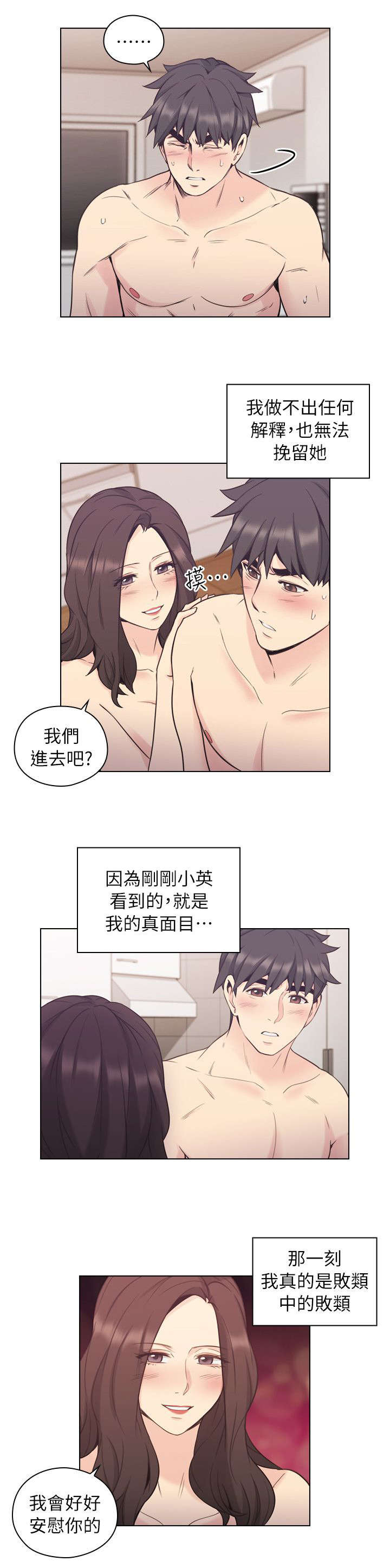 《荒诞的赌局》漫画最新章节第48章陪我喝一杯免费下拉式在线观看章节第【6】张图片