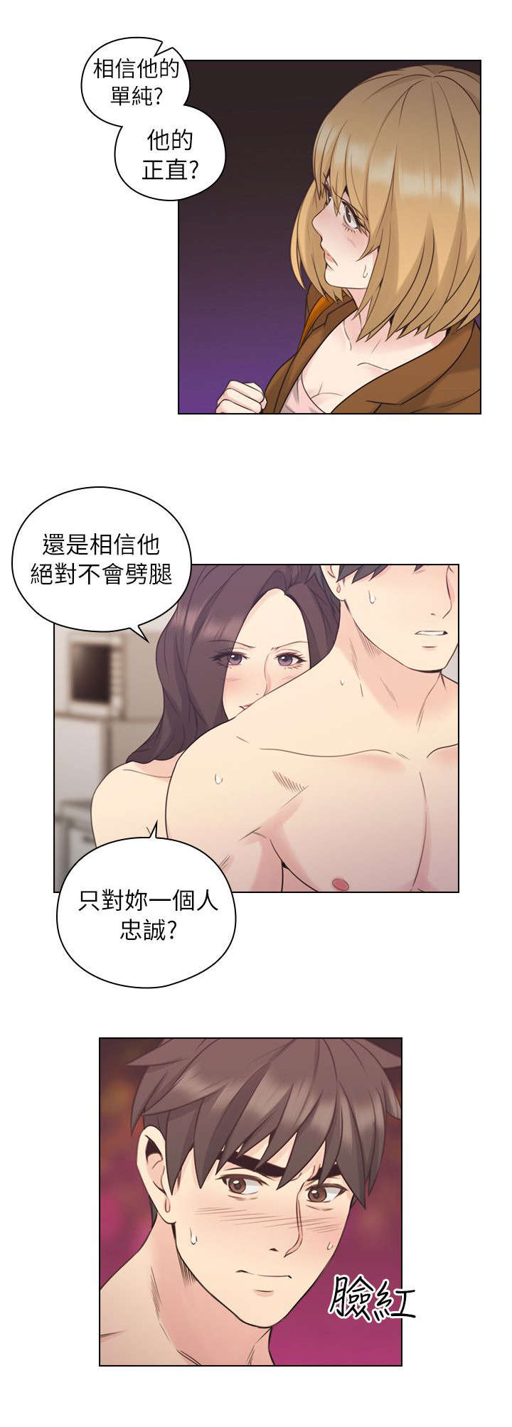 《荒诞的赌局》漫画最新章节第48章陪我喝一杯免费下拉式在线观看章节第【12】张图片