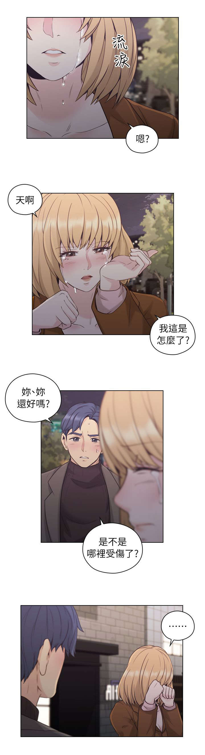 《荒诞的赌局》漫画最新章节第48章陪我喝一杯免费下拉式在线观看章节第【2】张图片