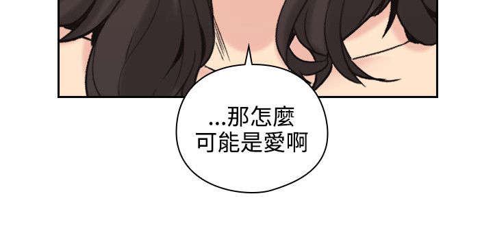 《荒诞的赌局》漫画最新章节第39章我想问免费下拉式在线观看章节第【8】张图片