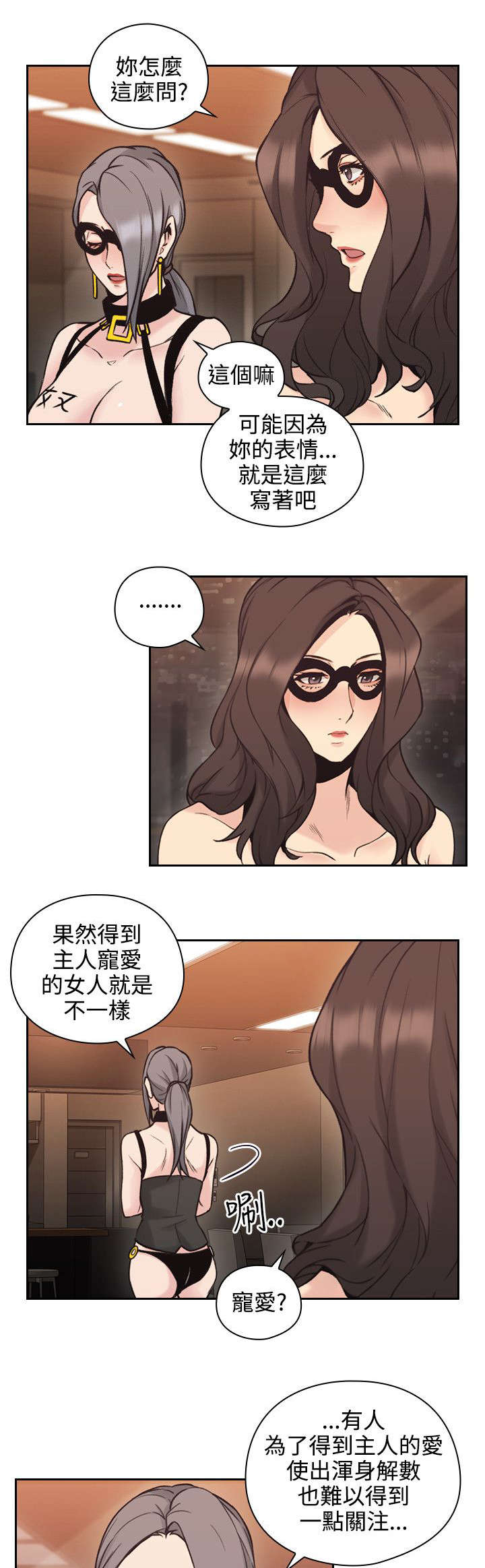 《荒诞的赌局》漫画最新章节第39章我想问免费下拉式在线观看章节第【11】张图片