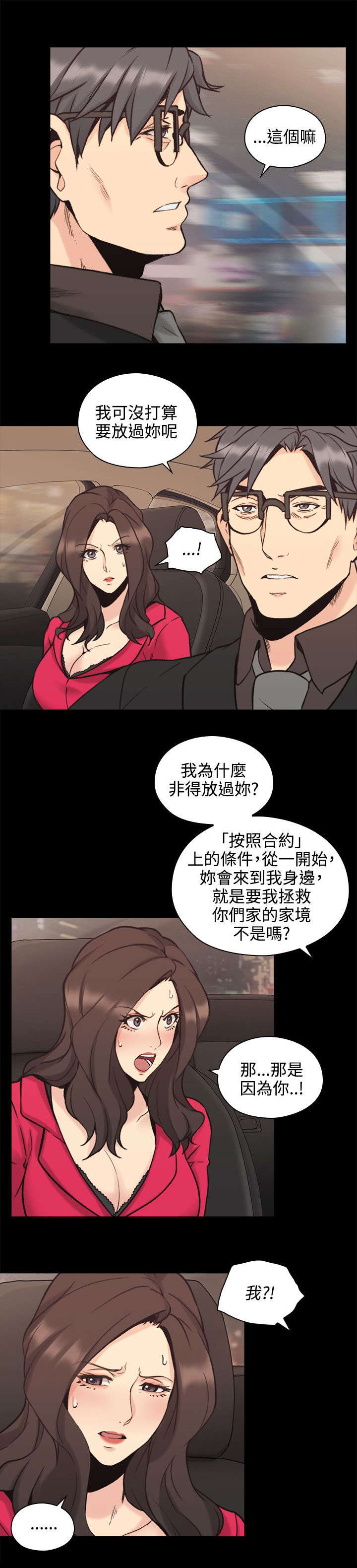 《荒诞的赌局》漫画最新章节第39章我想问免费下拉式在线观看章节第【16】张图片