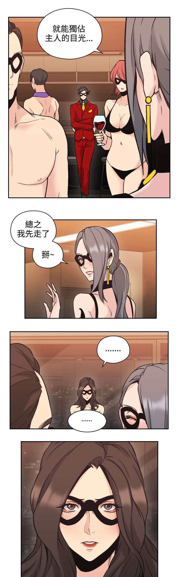 《荒诞的赌局》漫画最新章节第39章我想问免费下拉式在线观看章节第【9】张图片