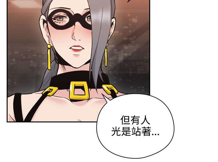 《荒诞的赌局》漫画最新章节第39章我想问免费下拉式在线观看章节第【10】张图片