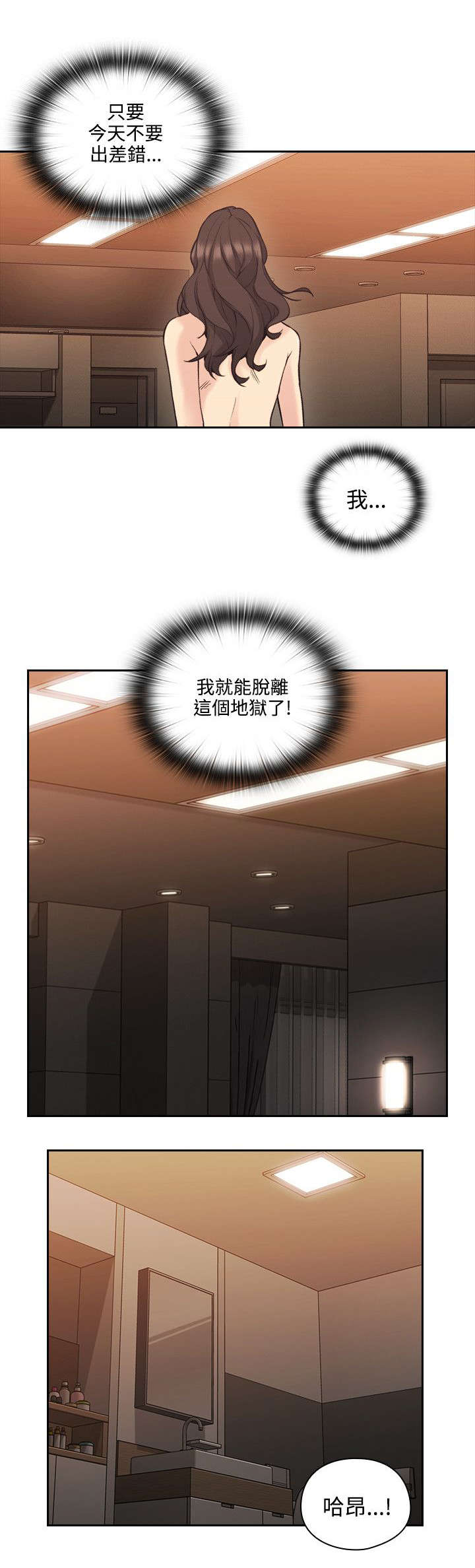 《荒诞的赌局》漫画最新章节第39章我想问免费下拉式在线观看章节第【6】张图片