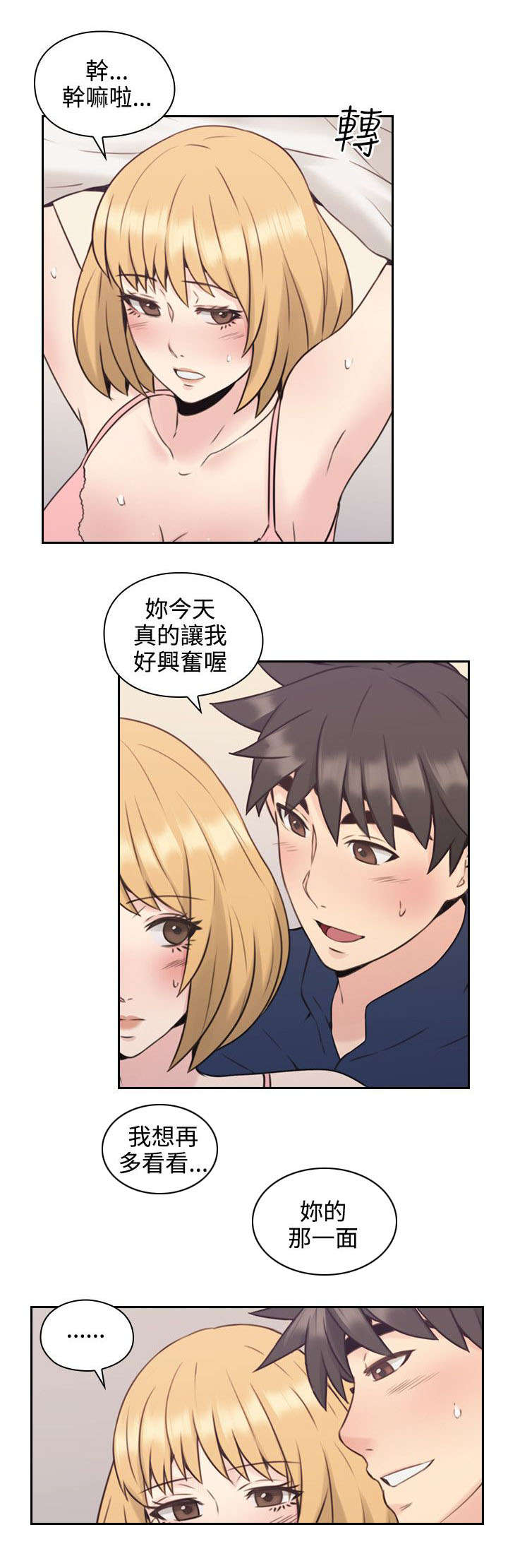 《荒诞的赌局》漫画最新章节第26章另一面免费下拉式在线观看章节第【7】张图片