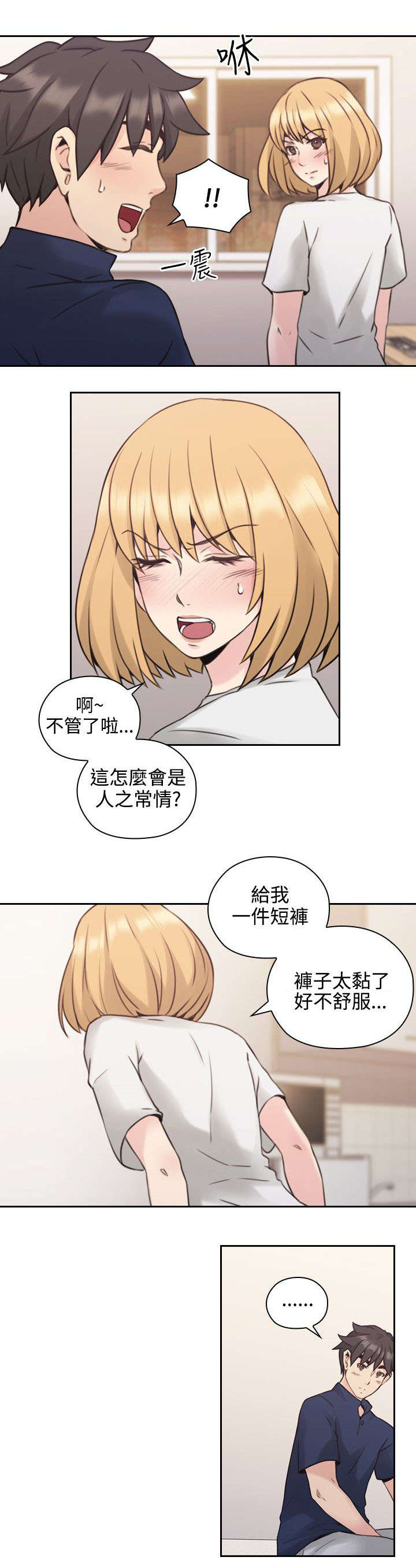 《荒诞的赌局》漫画最新章节第26章另一面免费下拉式在线观看章节第【9】张图片