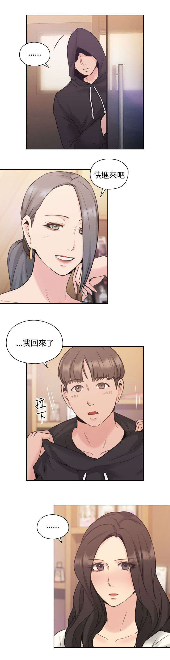 《荒诞的赌局》漫画最新章节第26章另一面免费下拉式在线观看章节第【4】张图片