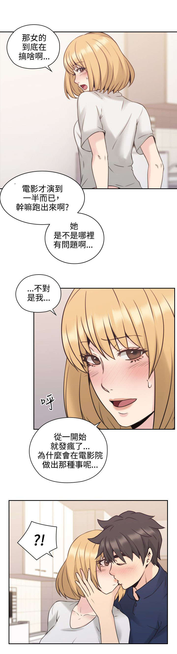 《荒诞的赌局》漫画最新章节第26章另一面免费下拉式在线观看章节第【8】张图片