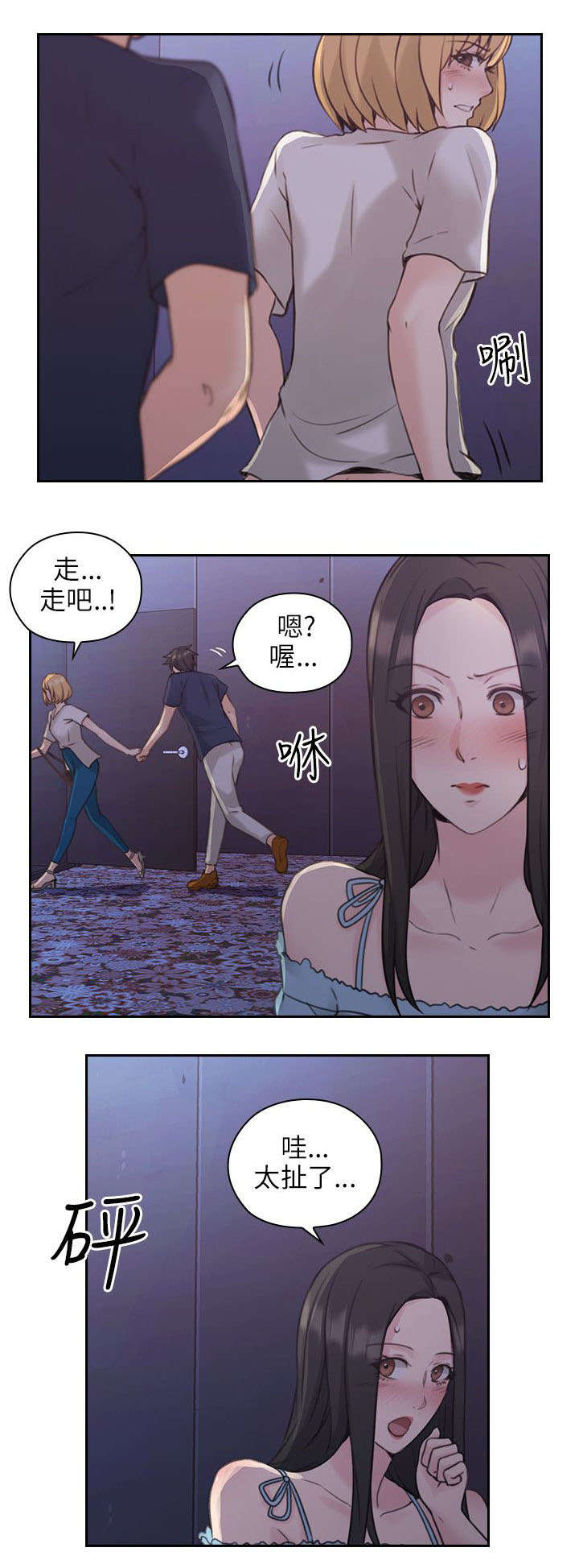 《荒诞的赌局》漫画最新章节第26章另一面免费下拉式在线观看章节第【12】张图片