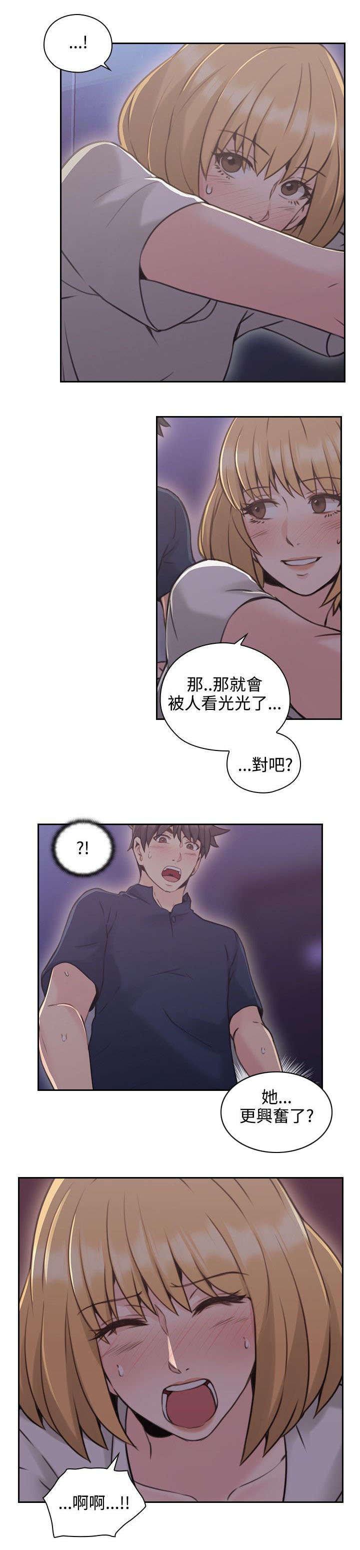 《荒诞的赌局》漫画最新章节第26章另一面免费下拉式在线观看章节第【18】张图片