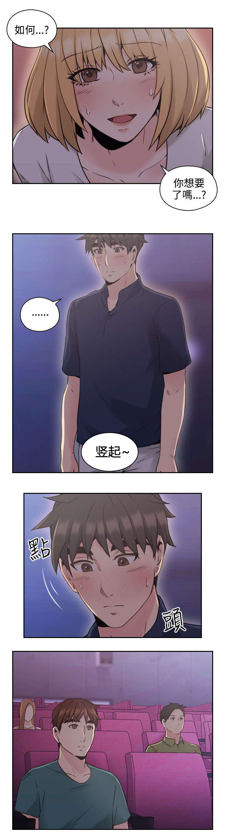 《荒诞的赌局》漫画最新章节第26章另一面免费下拉式在线观看章节第【20】张图片