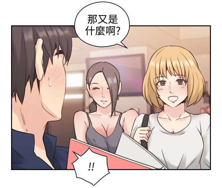 《荒诞的赌局》漫画最新章节第24章朋友免费下拉式在线观看章节第【15】张图片