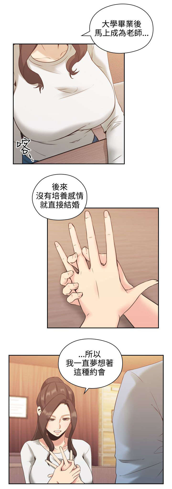 《荒诞的赌局》漫画最新章节第21章约会免费下拉式在线观看章节第【8】张图片