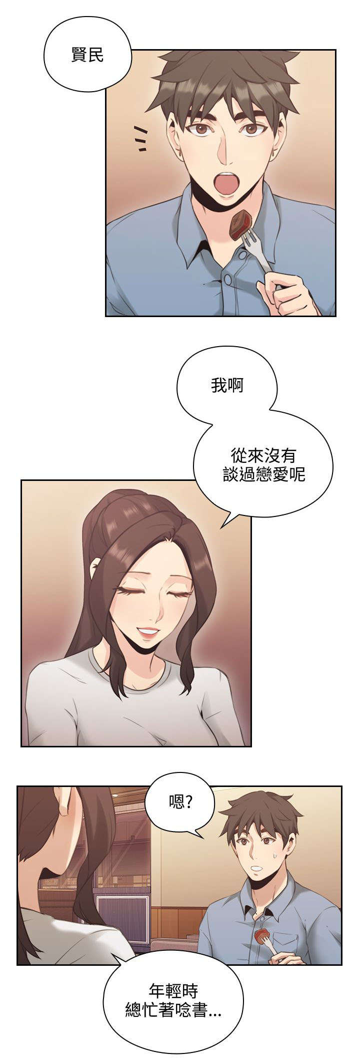 《荒诞的赌局》漫画最新章节第21章约会免费下拉式在线观看章节第【9】张图片