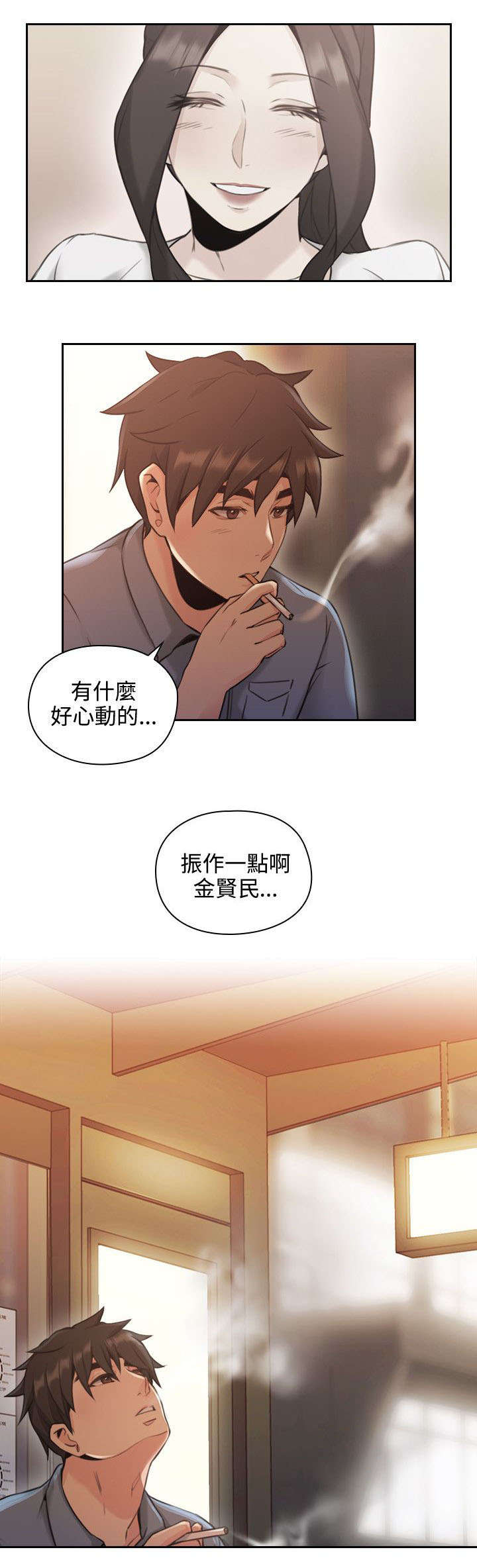 《荒诞的赌局》漫画最新章节第21章约会免费下拉式在线观看章节第【3】张图片