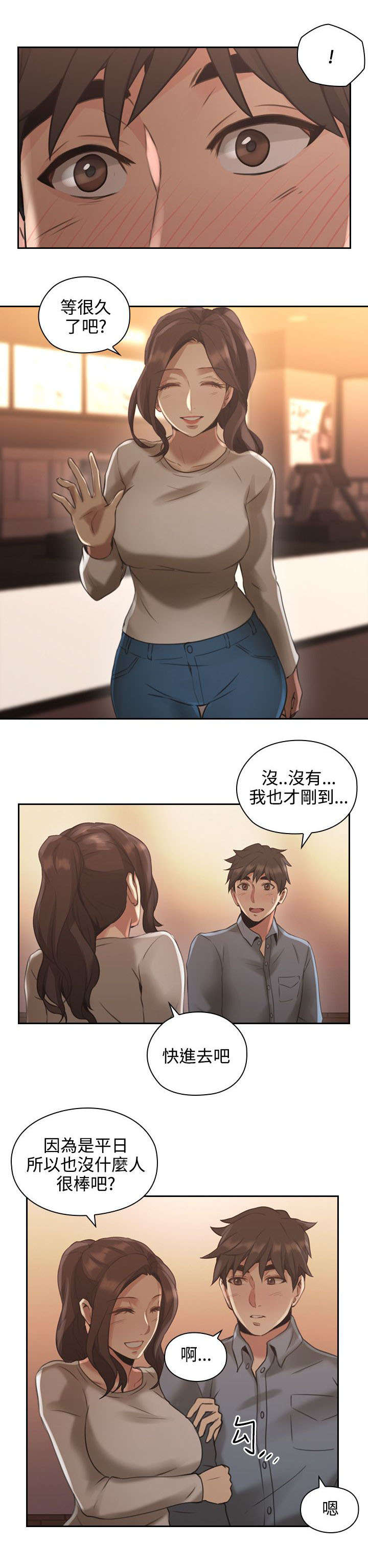 《荒诞的赌局》漫画最新章节第20章电影院免费下拉式在线观看章节第【11】张图片