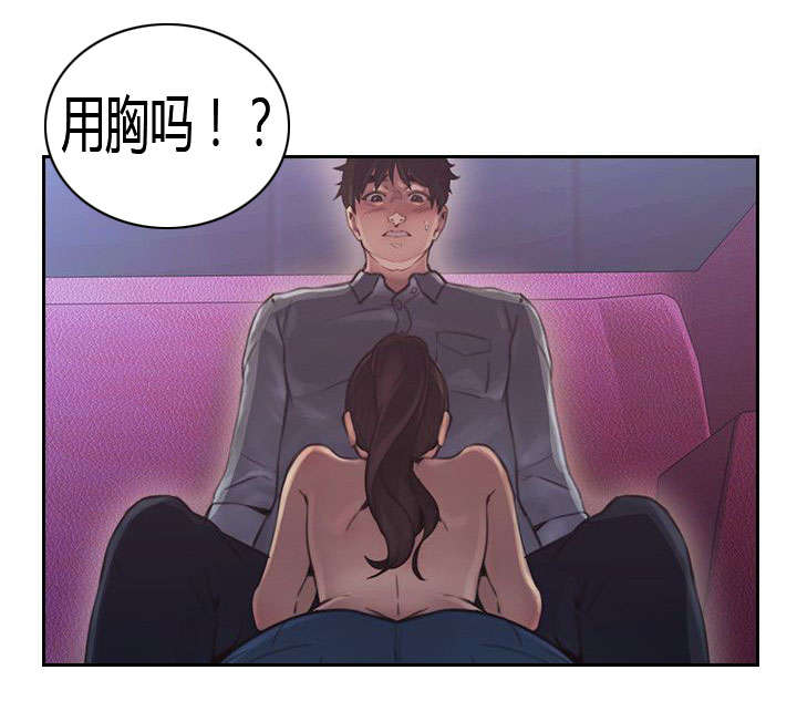 《荒诞的赌局》漫画最新章节第20章电影院免费下拉式在线观看章节第【6】张图片