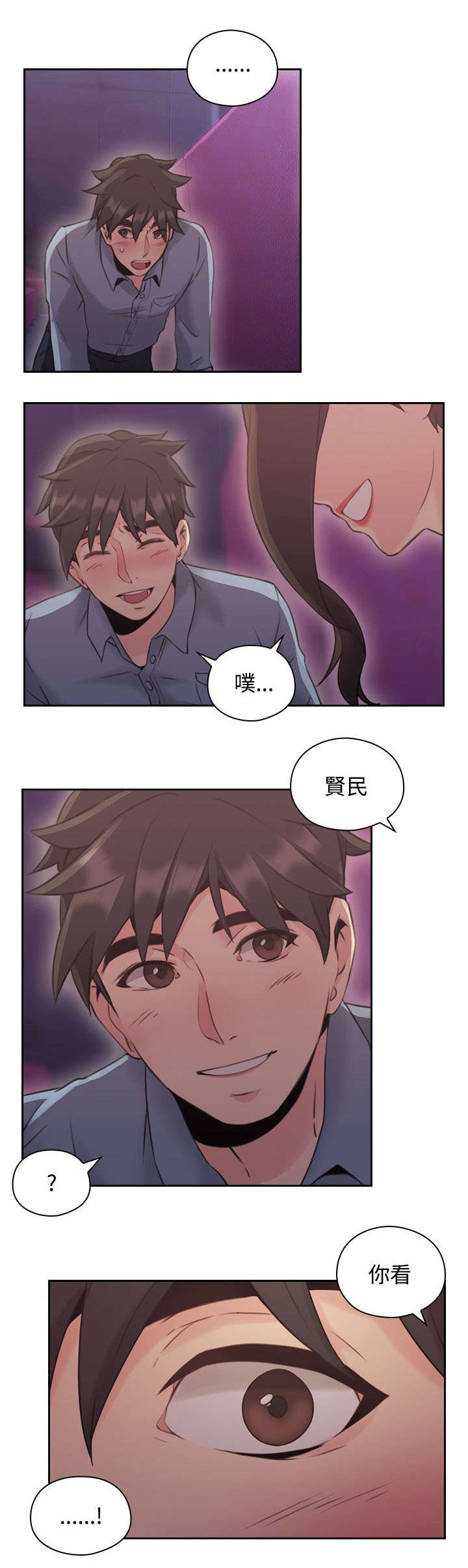 《荒诞的赌局》漫画最新章节第20章电影院免费下拉式在线观看章节第【2】张图片