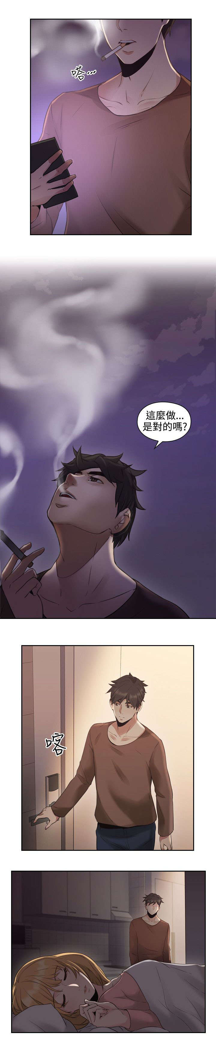 《荒诞的赌局》漫画最新章节第20章电影院免费下拉式在线观看章节第【14】张图片