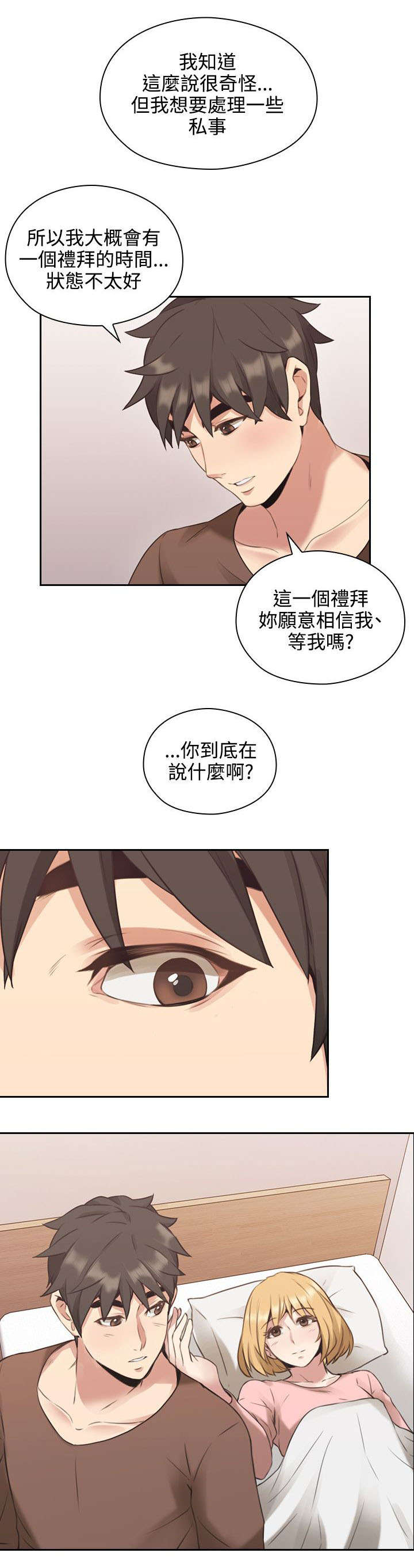 《荒诞的赌局》漫画最新章节第19章决心免费下拉式在线观看章节第【20】张图片