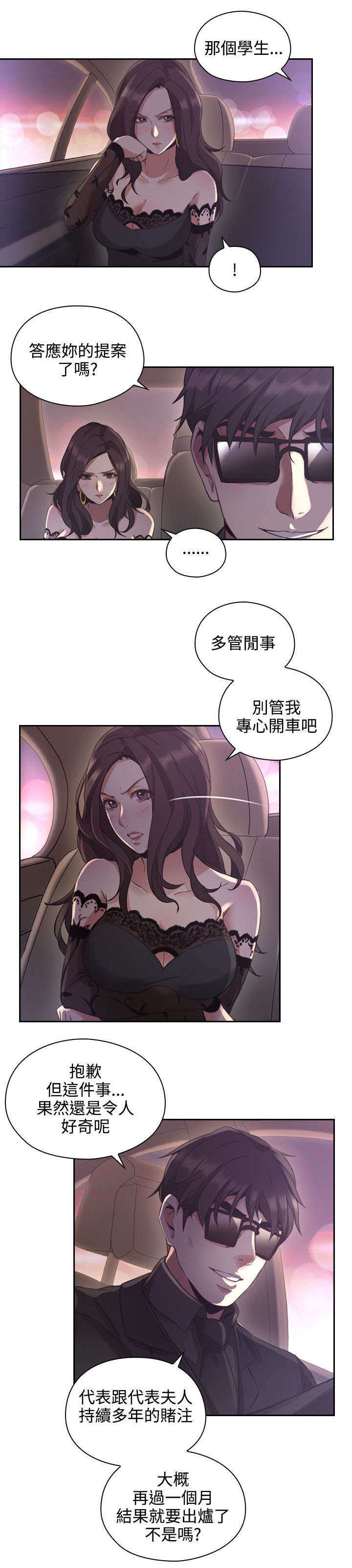 《荒诞的赌局》漫画最新章节第19章决心免费下拉式在线观看章节第【13】张图片