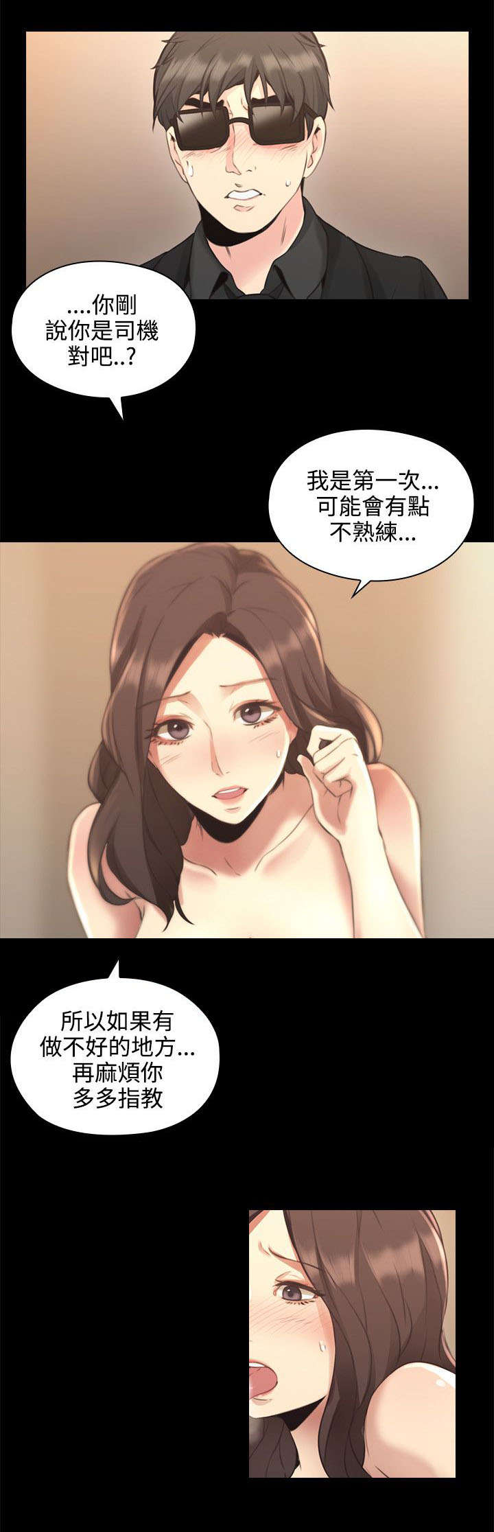 《荒诞的赌局》漫画最新章节第19章决心免费下拉式在线观看章节第【2】张图片