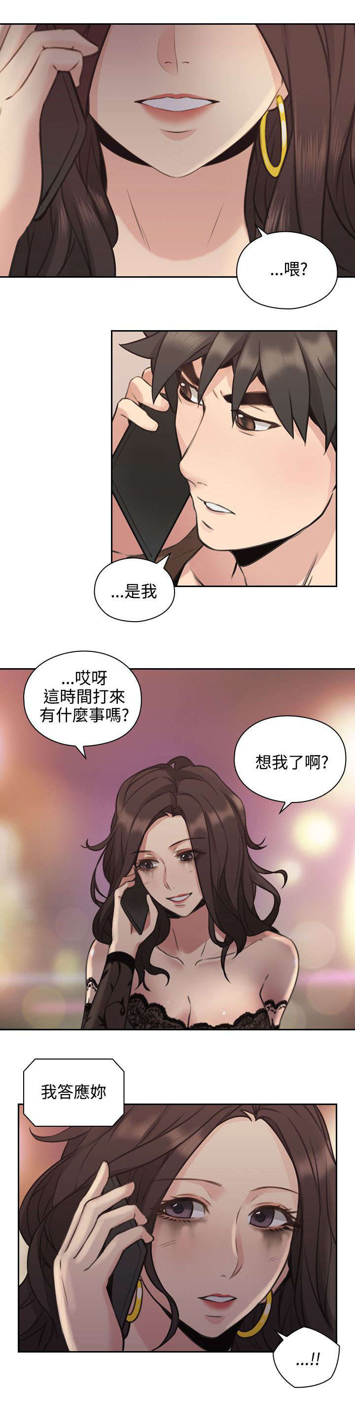 《荒诞的赌局》漫画最新章节第19章决心免费下拉式在线观看章节第【18】张图片