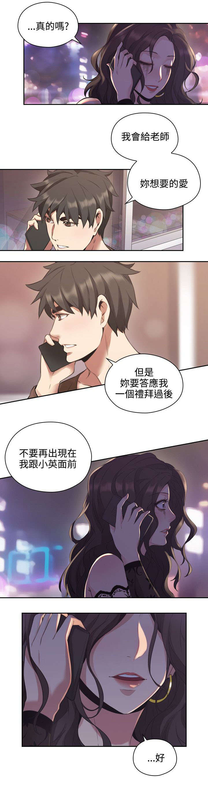 《荒诞的赌局》漫画最新章节第19章决心免费下拉式在线观看章节第【16】张图片