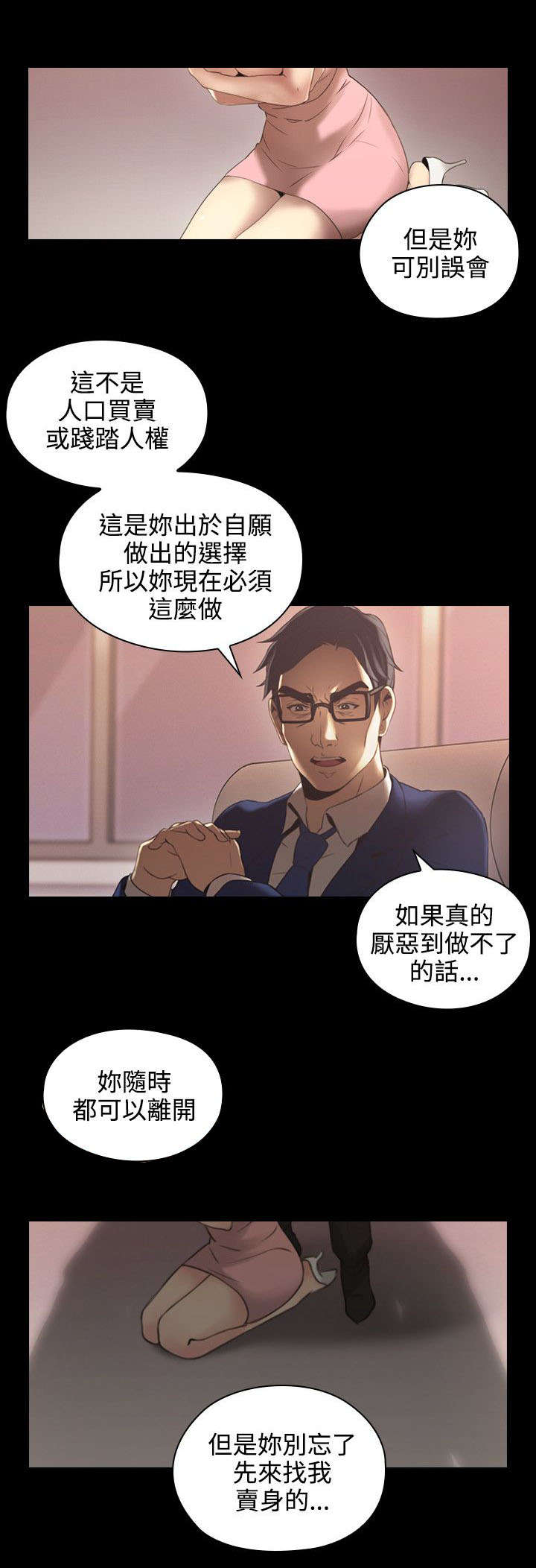 《荒诞的赌局》漫画最新章节第19章决心免费下拉式在线观看章节第【4】张图片