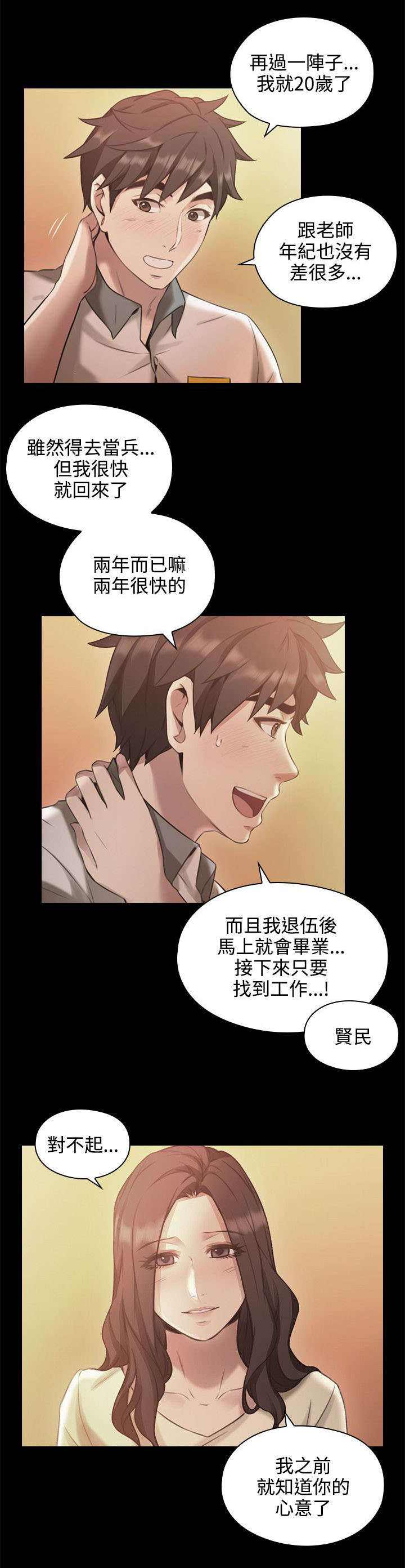 《荒诞的赌局》漫画最新章节第18章回忆免费下拉式在线观看章节第【15】张图片