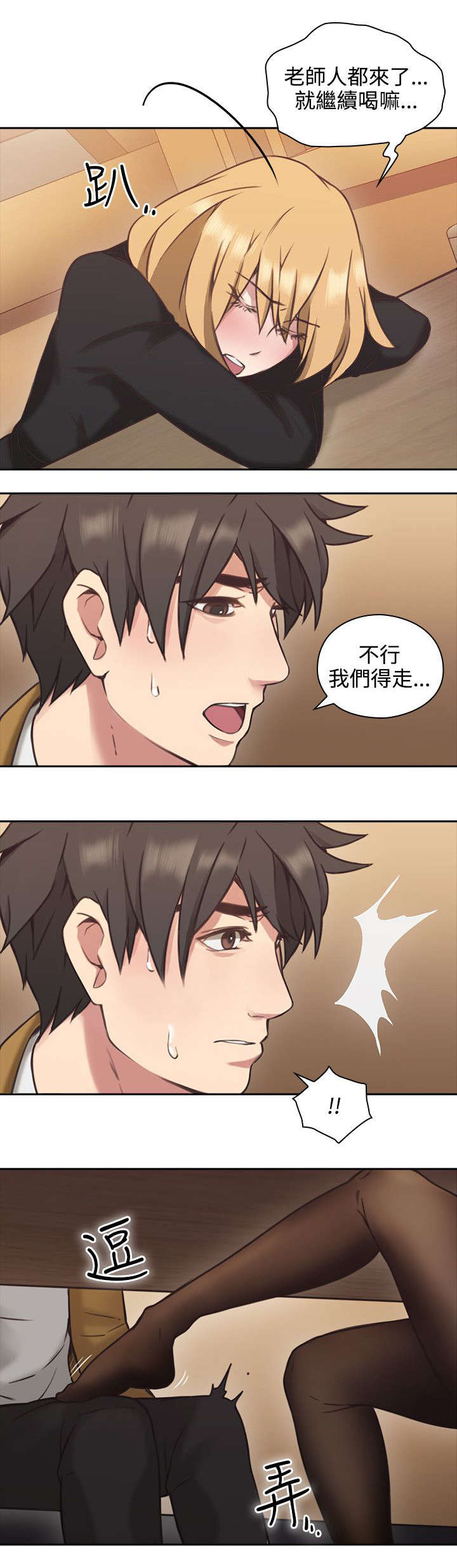 《荒诞的赌局》漫画最新章节第9章奖励免费下拉式在线观看章节第【8】张图片