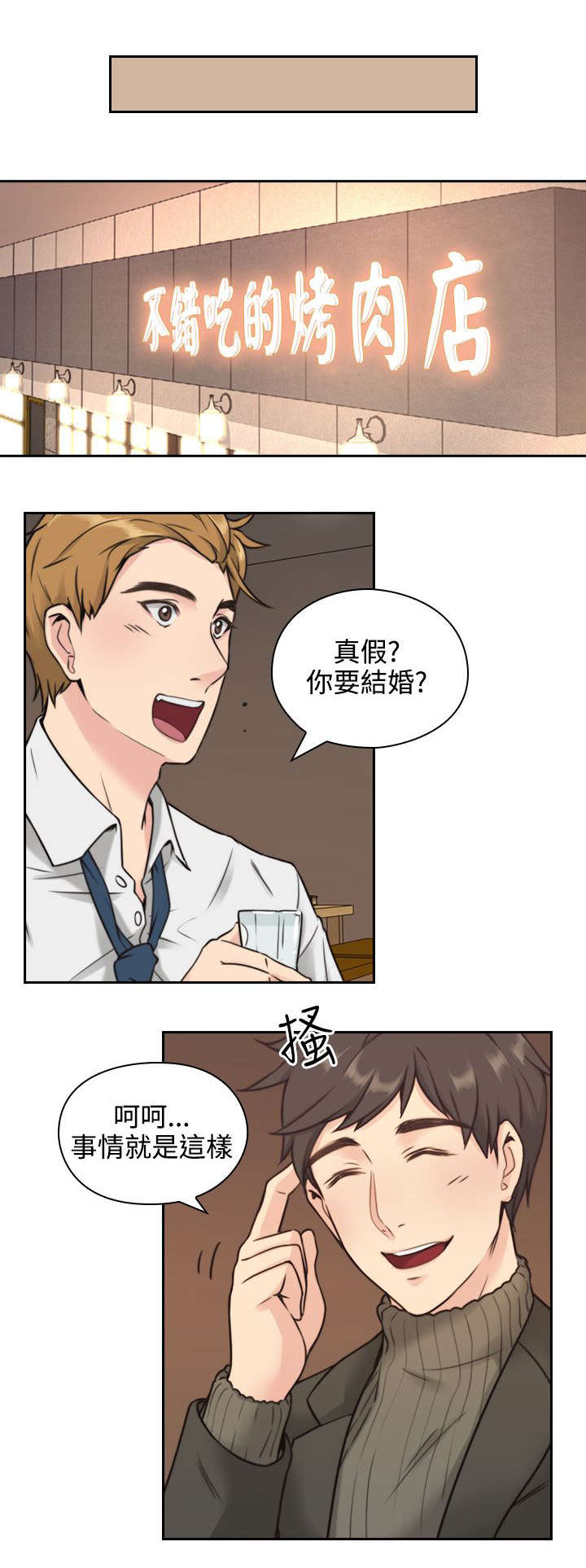 《荒诞的赌局》漫画最新章节第3章老师免费下拉式在线观看章节第【24】张图片