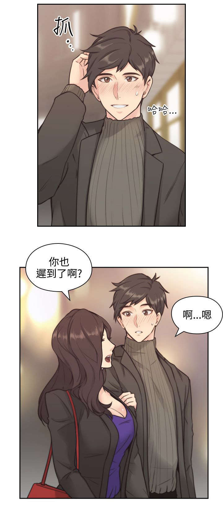 《荒诞的赌局》漫画最新章节第3章老师免费下拉式在线观看章节第【26】张图片