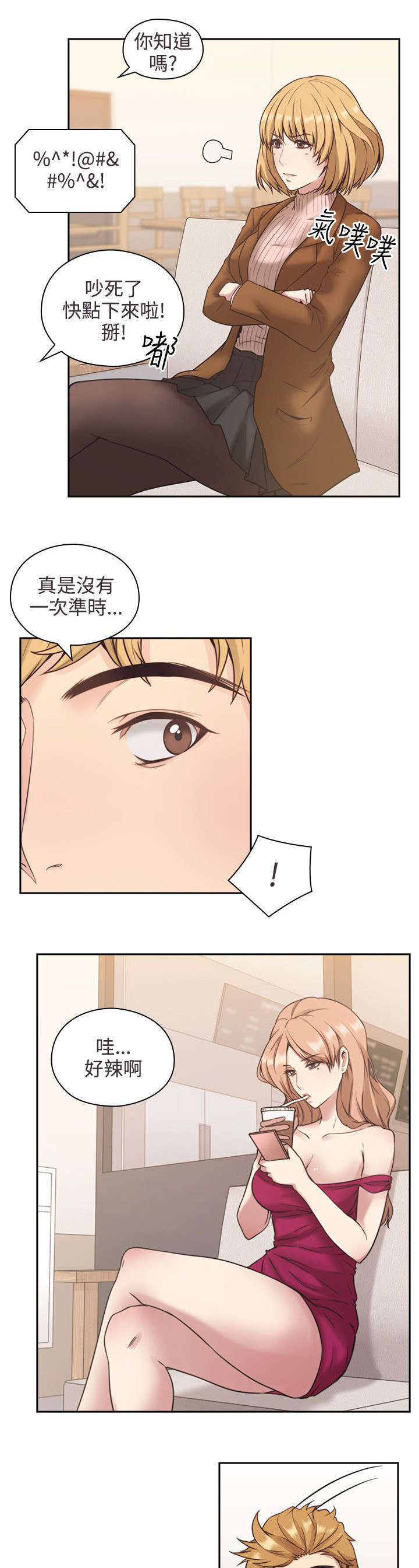 《荒诞的赌局》漫画最新章节第1章梦免费下拉式在线观看章节第【6】张图片