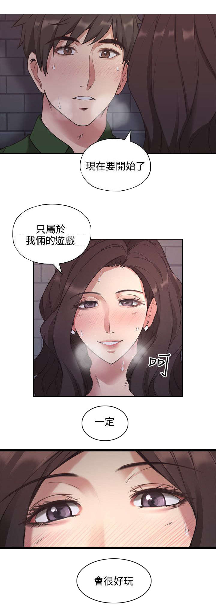 《荒诞的赌局》漫画最新章节第1章梦免费下拉式在线观看章节第【10】张图片