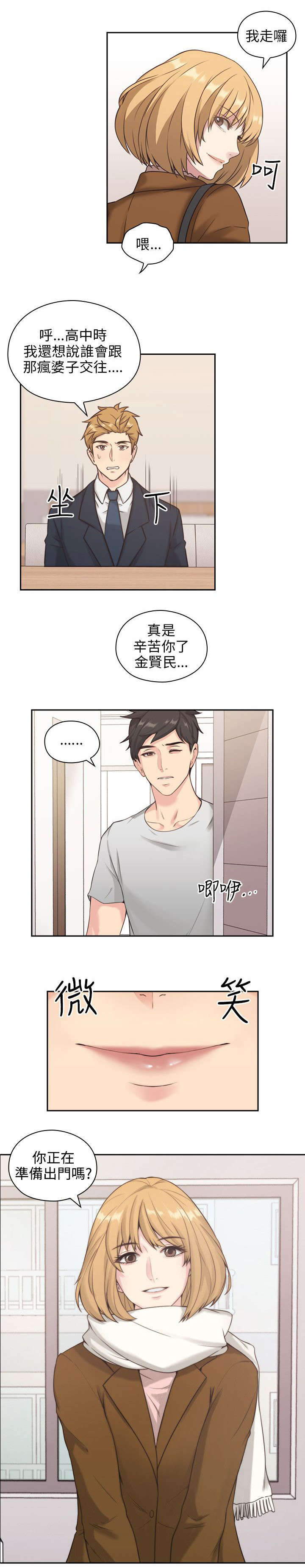 《荒诞的赌局》漫画最新章节第1章梦免费下拉式在线观看章节第【1】张图片