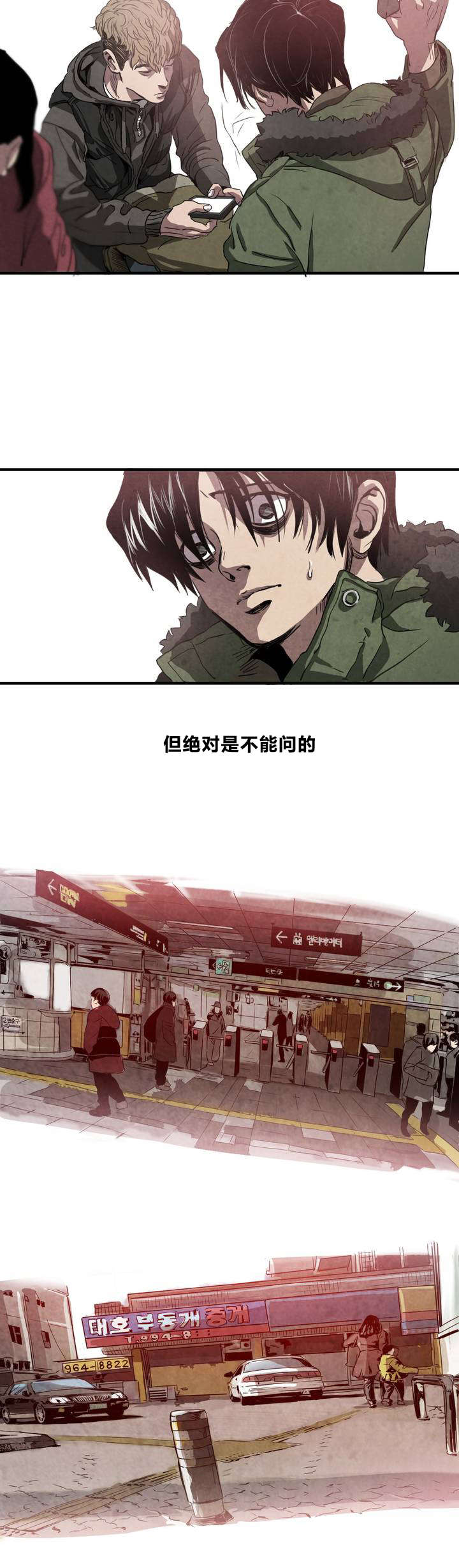 《怪物游戏》漫画最新章节第1章喜欢的人免费下拉式在线观看章节第【16】张图片